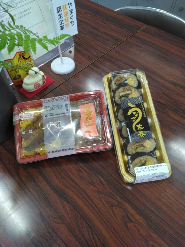 夏の土用　一の丑　社員に土用の鰻が配布されました！