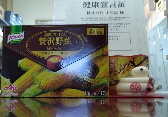 社長より全社員にクノール濃厚プレミアムが支給されました!