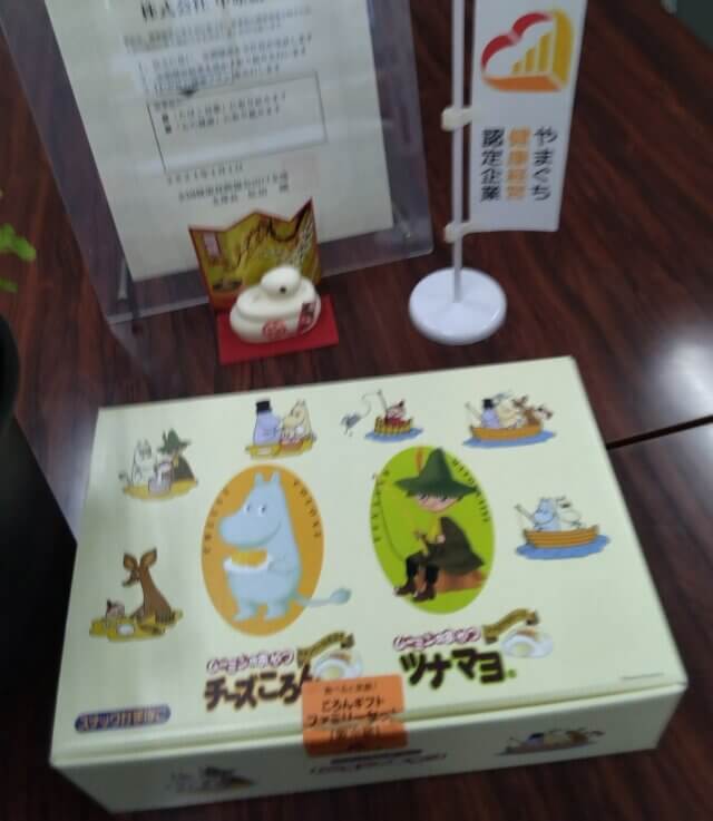 社員に蒲鉾セットが支給されました！