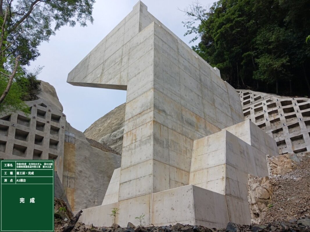 大河内川ダム深川川総合開発事業県道付替工事 | 施工