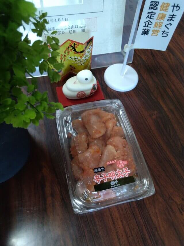 社長から全社員へ辛子明太子が支給されました！