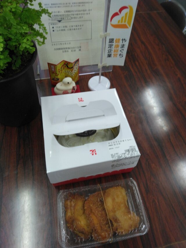 社長から全社員にクリスマスケーキとナナチキが支給されました！