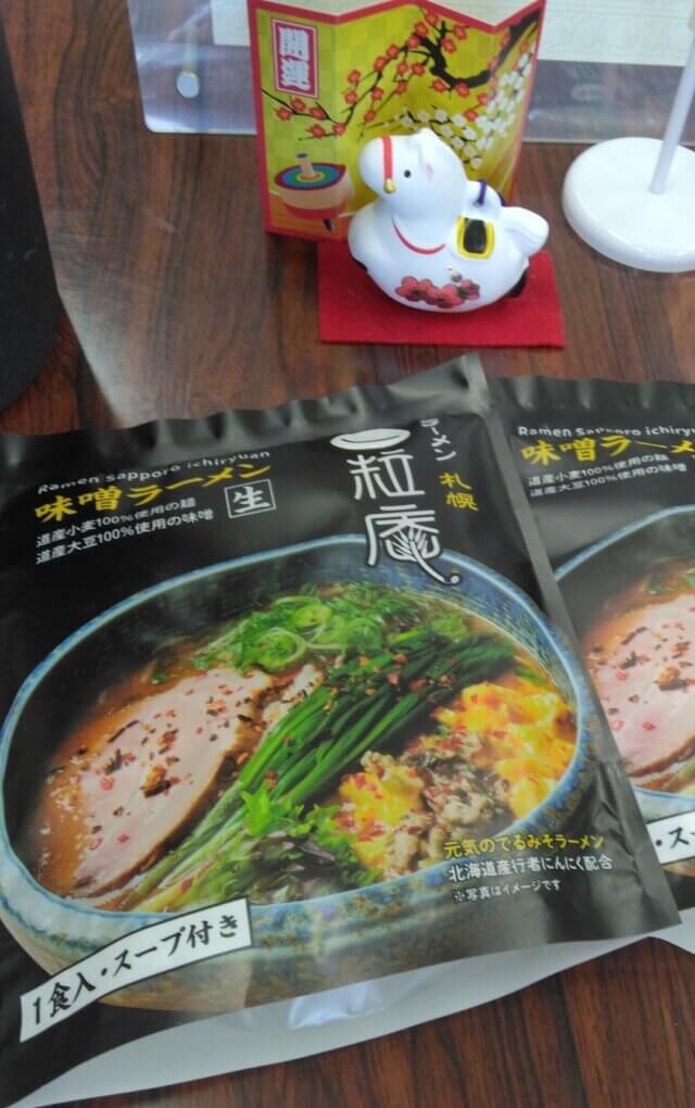 社長から全社員に研修旅行（札幌）のお土産が支給されました！